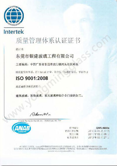Intertek ISO 9001
